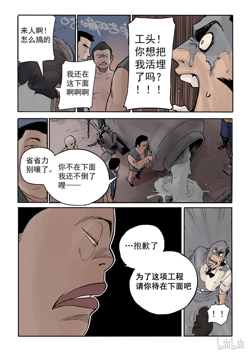 003 旧友相逢-第3话