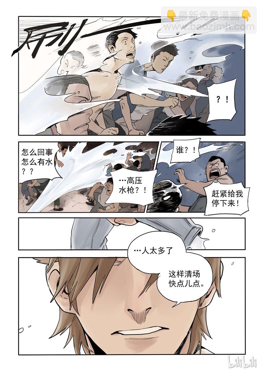 003 旧友相逢-第3话