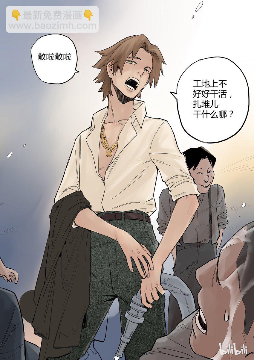 003 旧友相逢-第3话