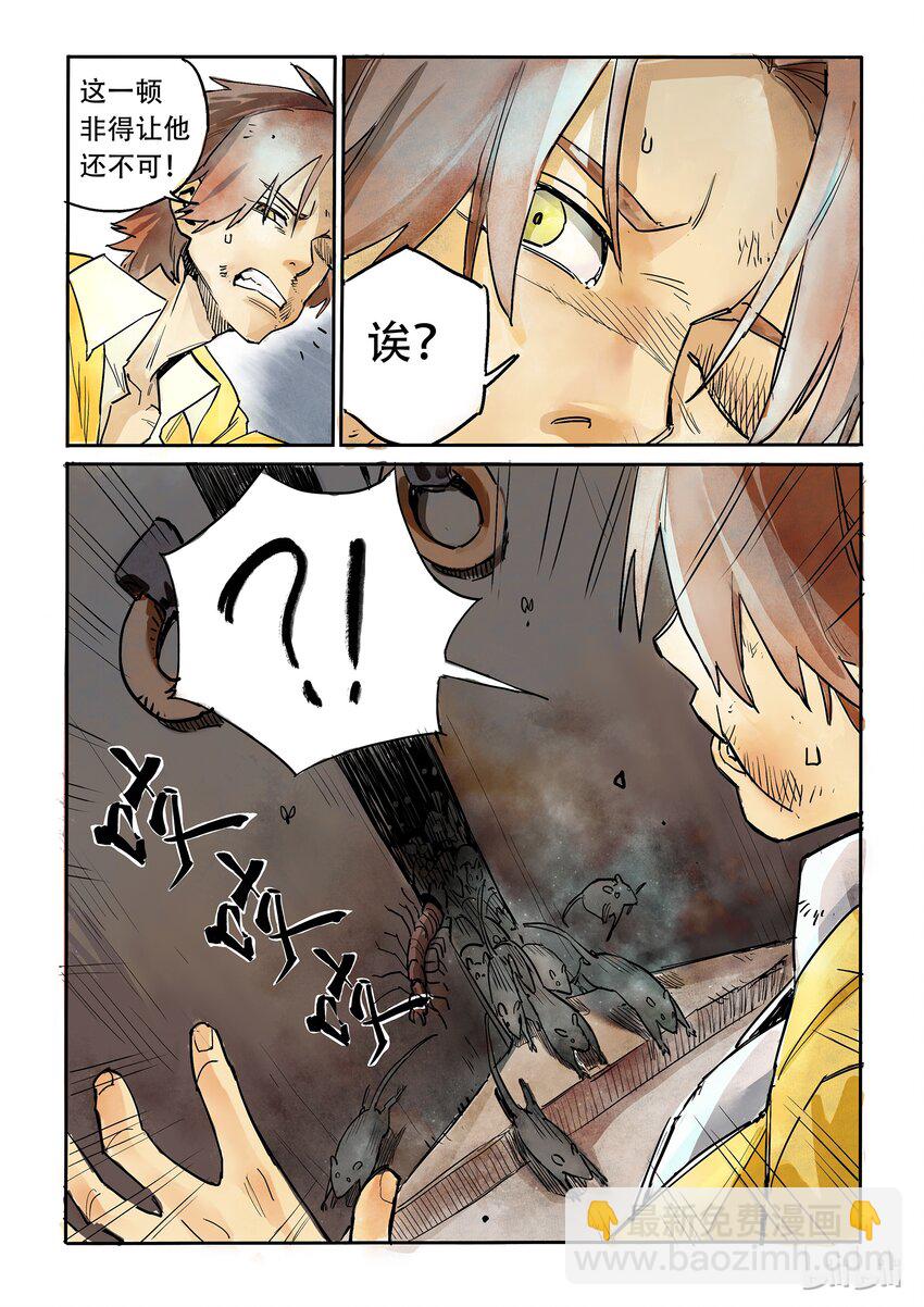 003 旧友相逢-第3话