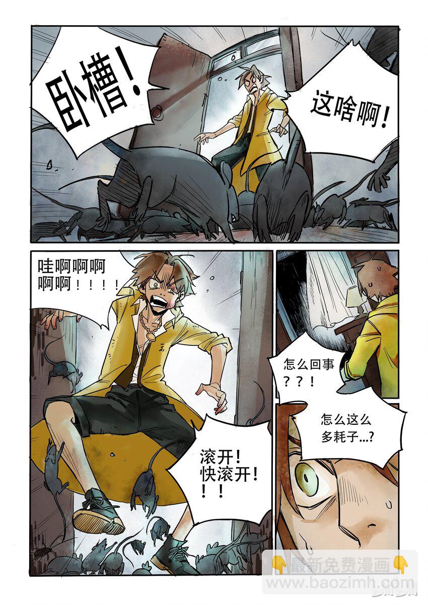 003 旧友相逢-第3话