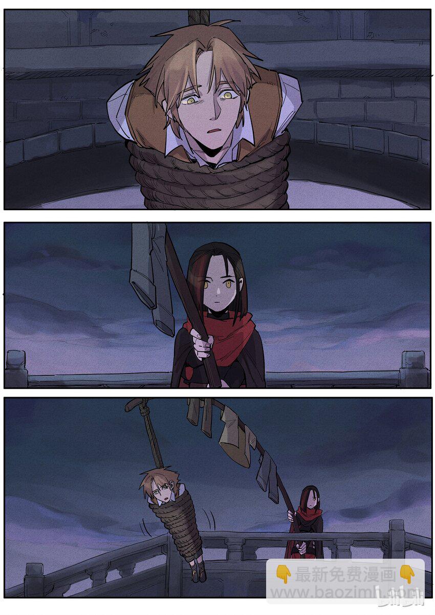 021 垂饵虎口-第21话