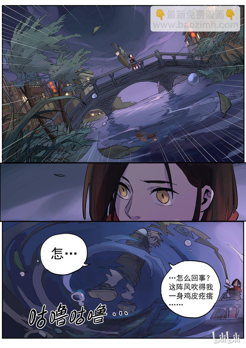 021 垂饵虎口-第21话