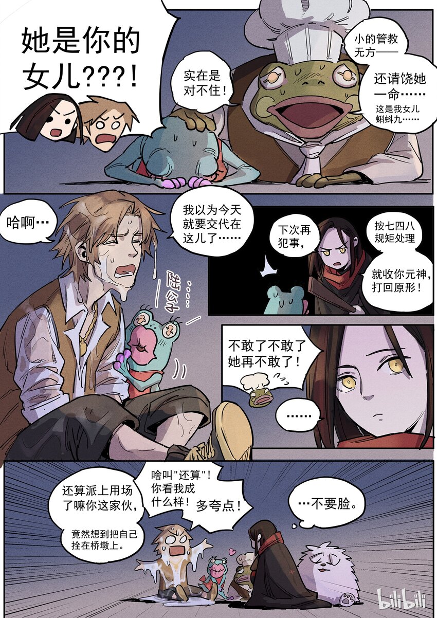 023 一波又起-第23话