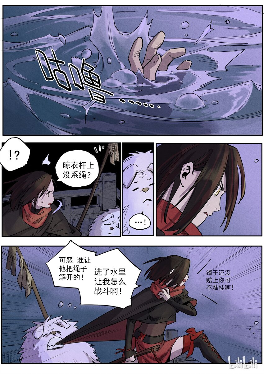 023 一波又起-第23话