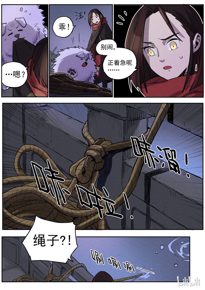 023 一波又起-第23话