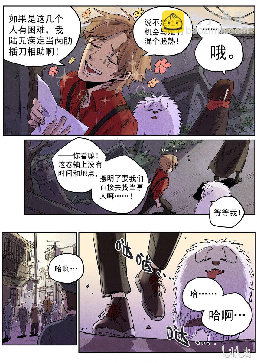 025 辣手摧花-第25话