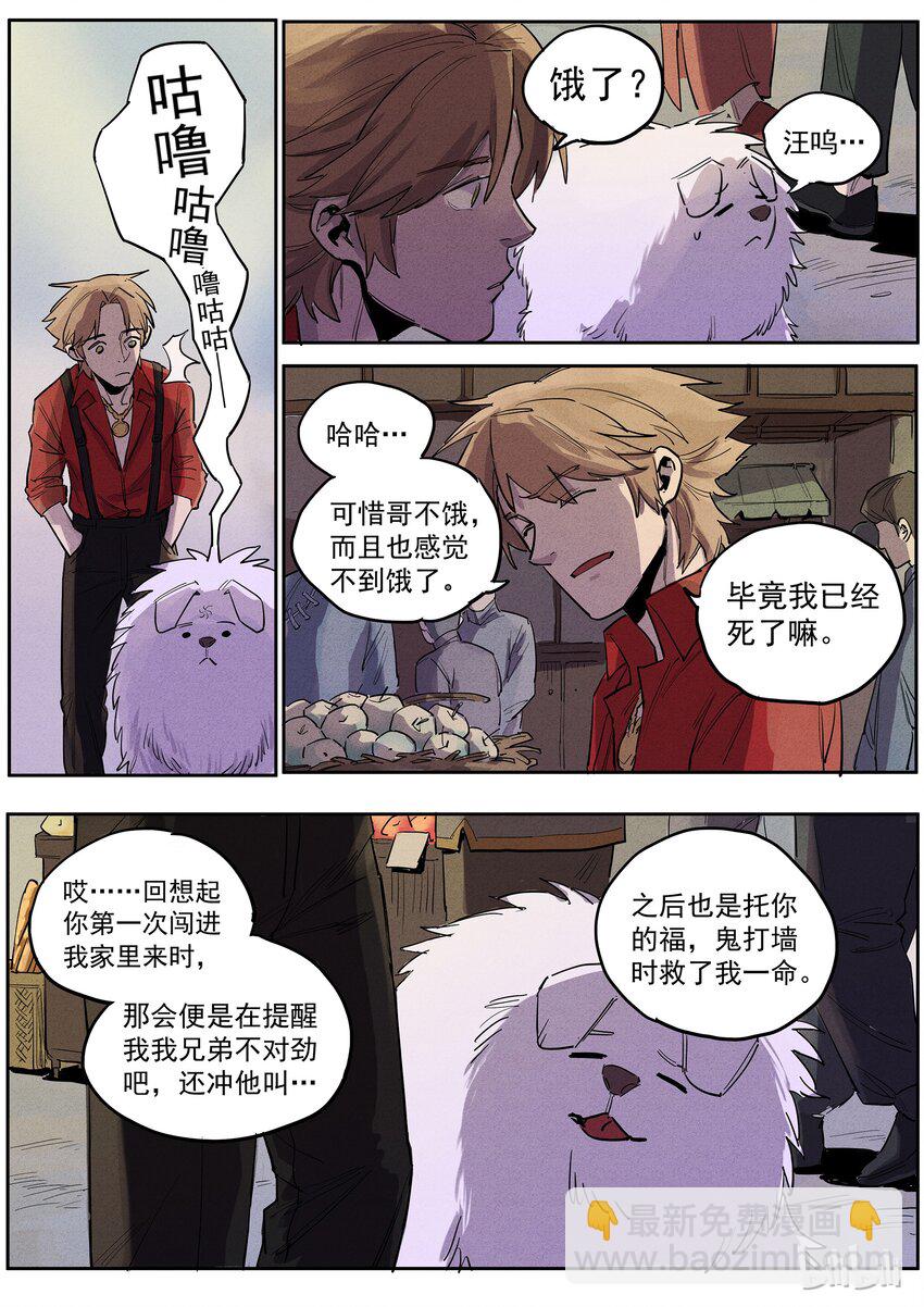 025 辣手摧花-第25话