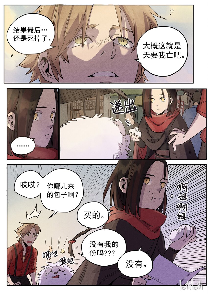 025 辣手摧花-第25话