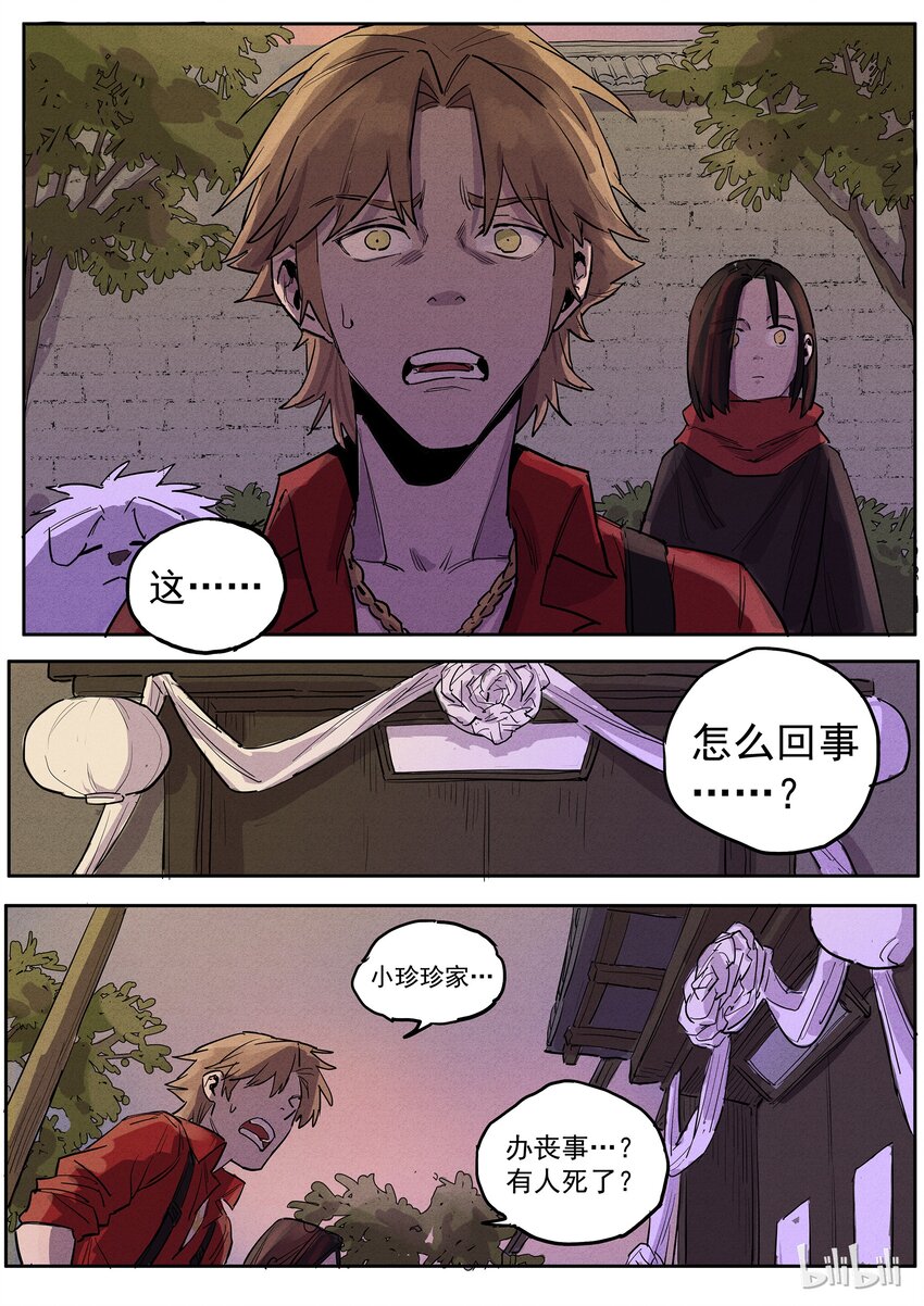 025 辣手摧花-第25话