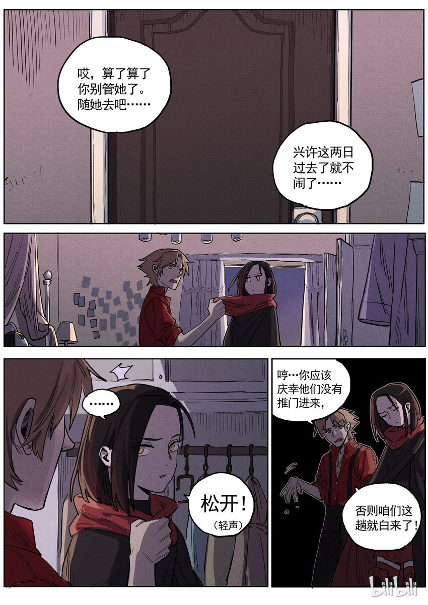 027 分道扬镳-第27话