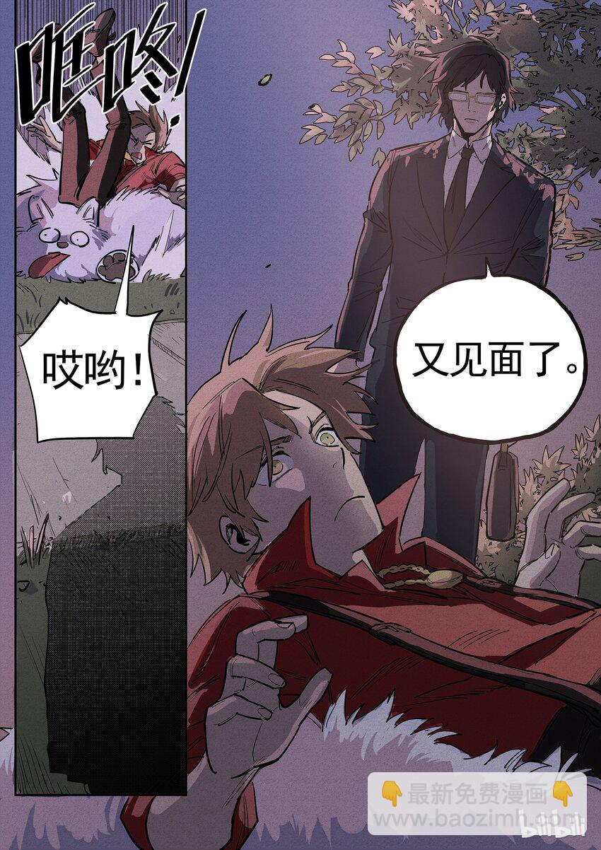 027 分道扬镳-第27话