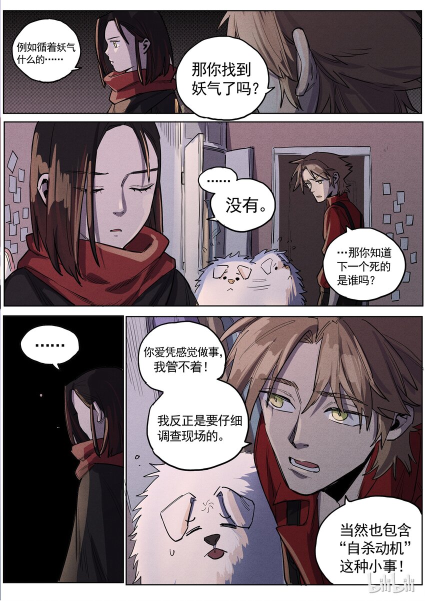 027 分道扬镳-第27话