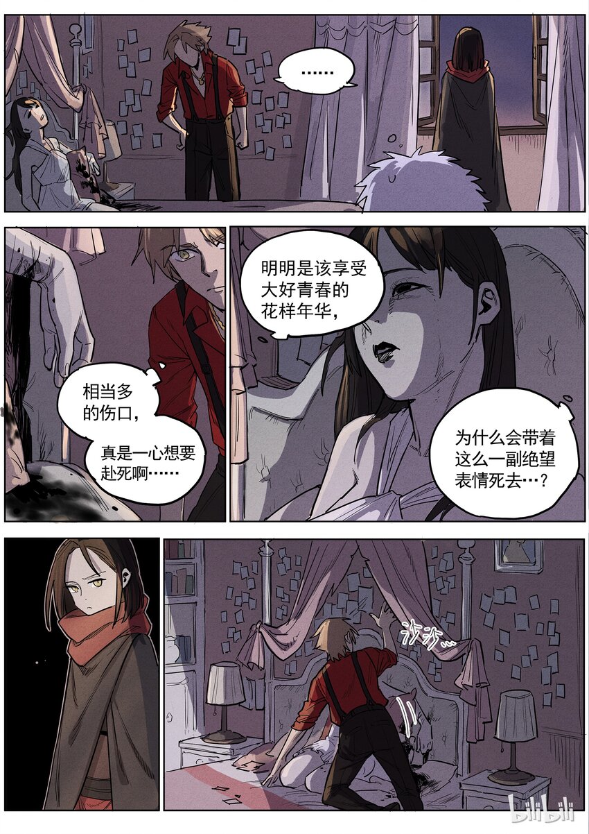 027 分道扬镳-第27话