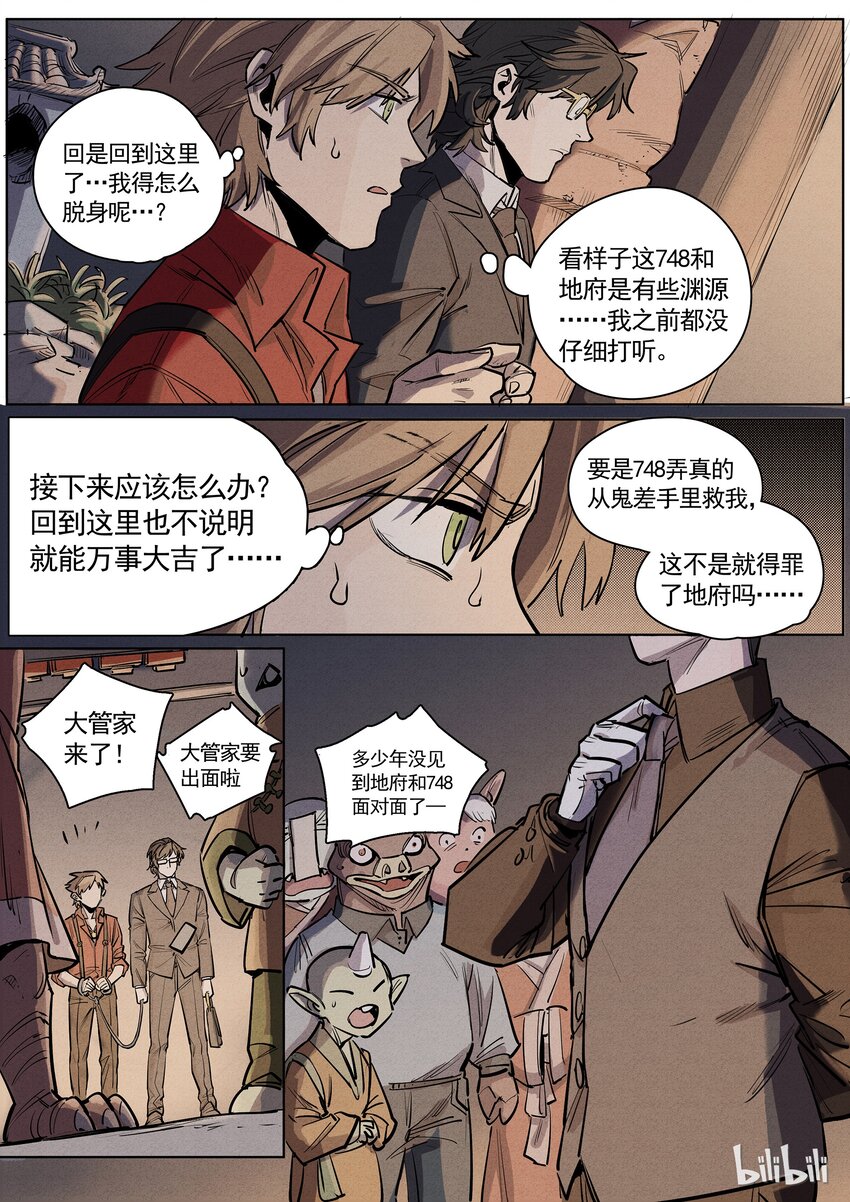 029 短兵相接-第29话