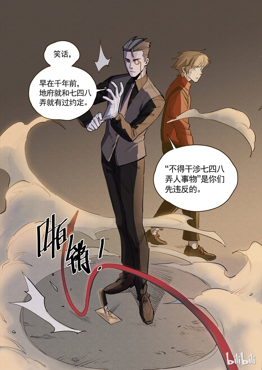 029 短兵相接-第29话