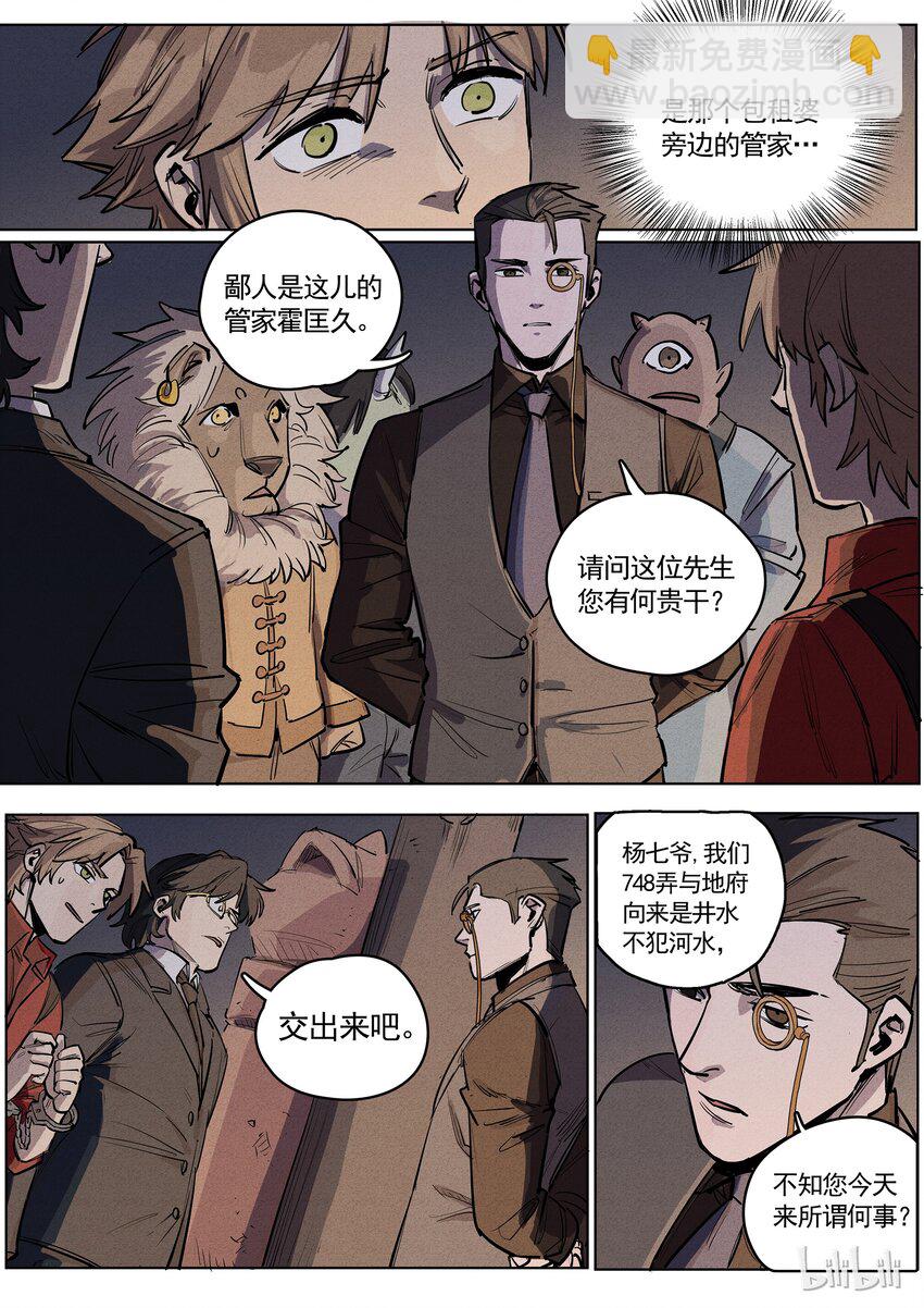 029 短兵相接-第29话