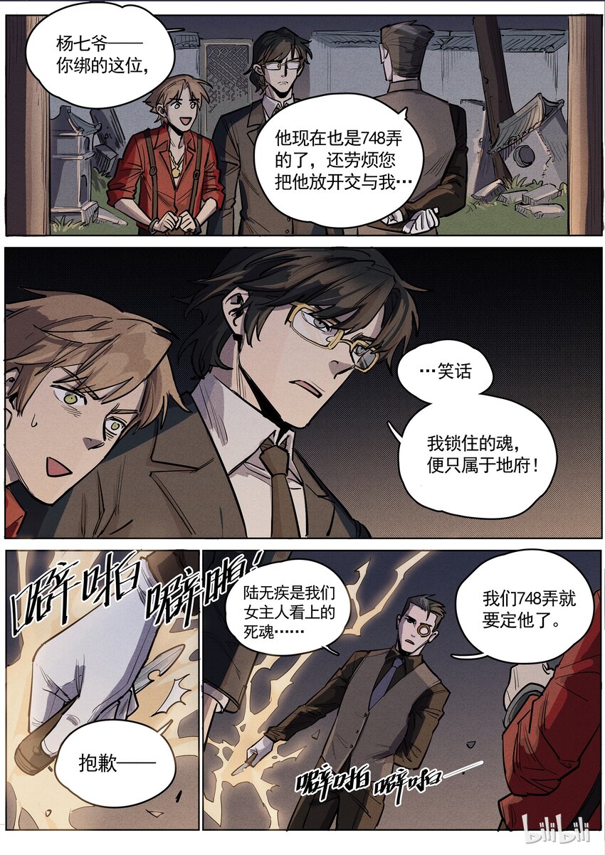 029 短兵相接-第29话