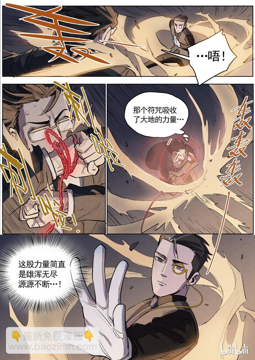 029 短兵相接-第29话