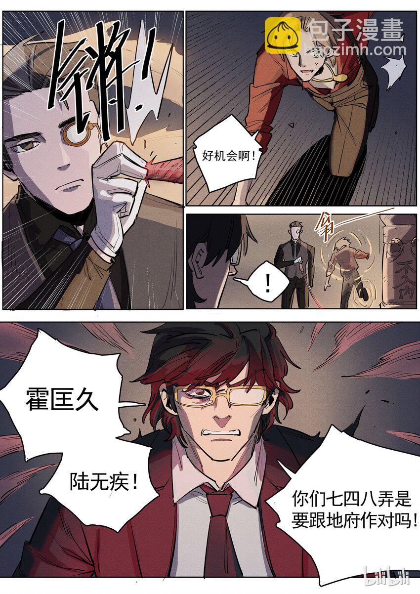 029 短兵相接-第29话