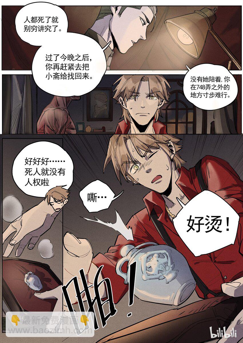 031 有话要说-第31话