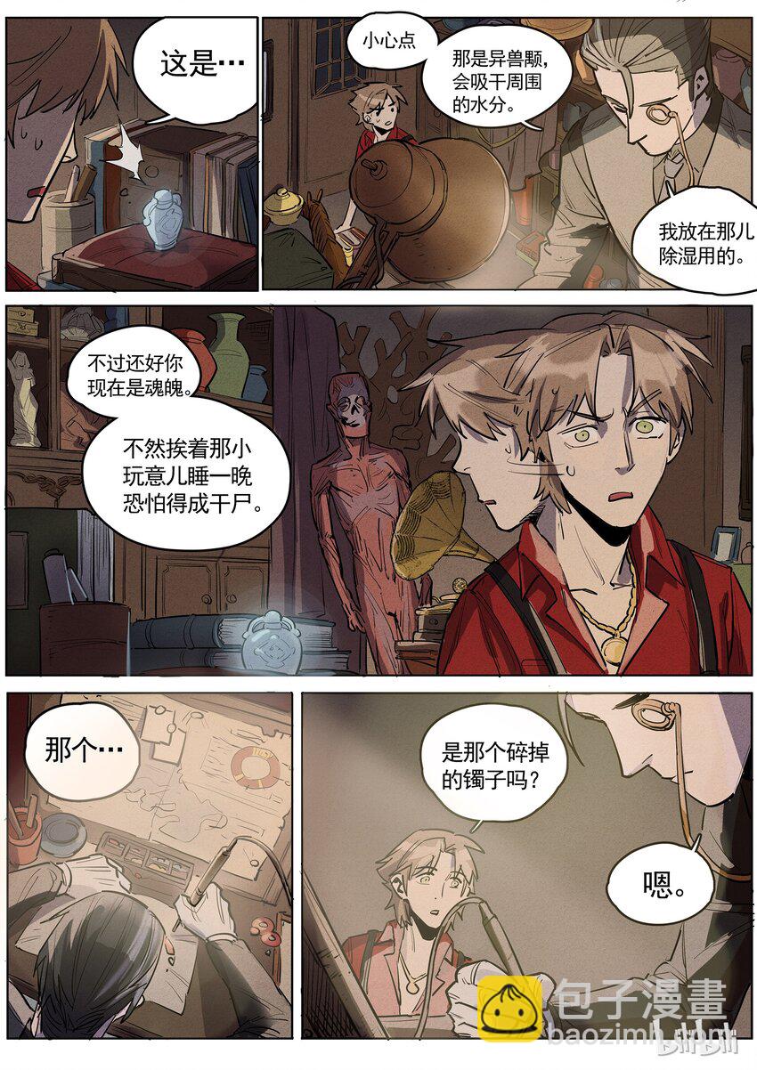 031 有话要说-第31话