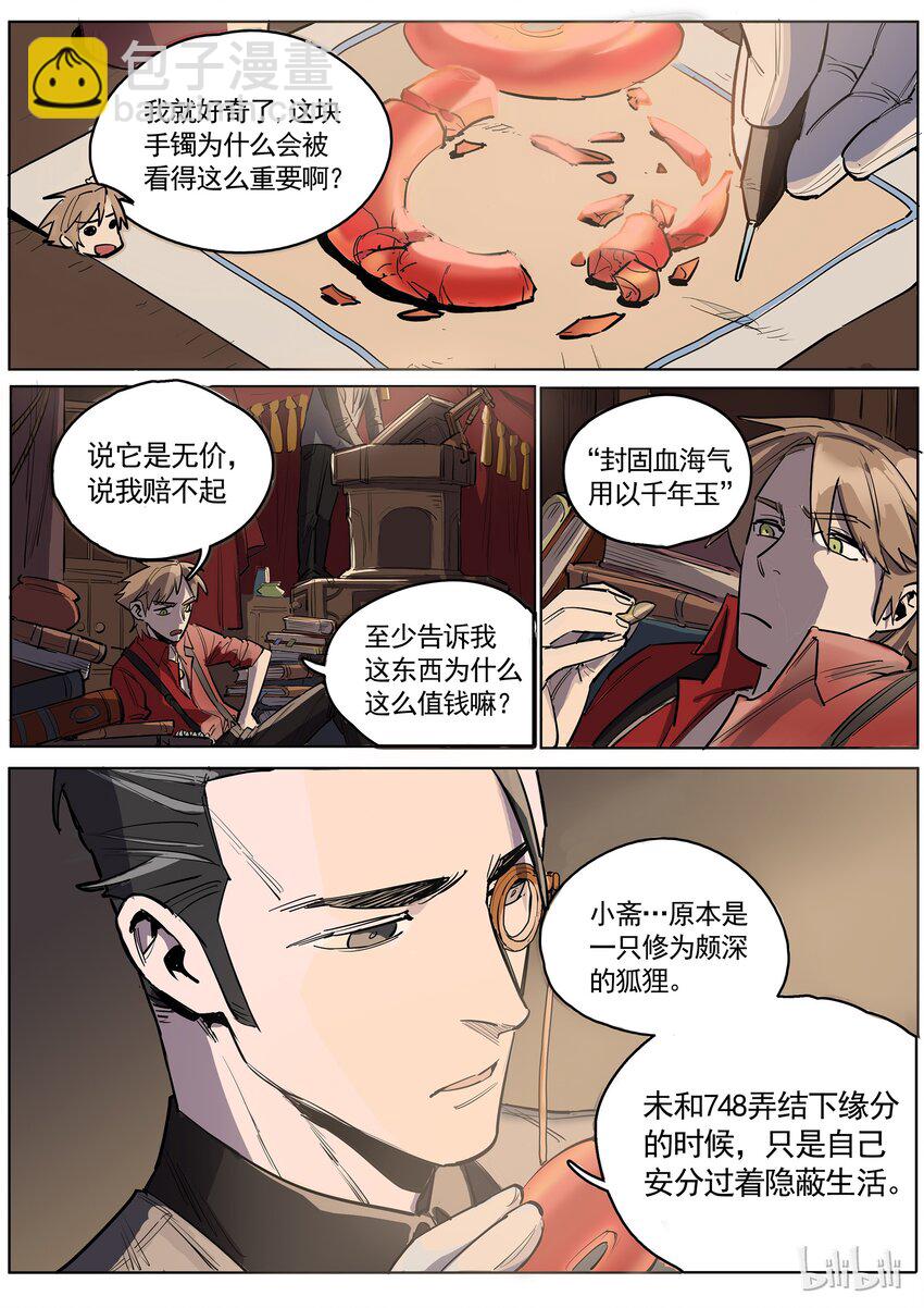 031 有话要说-第31话