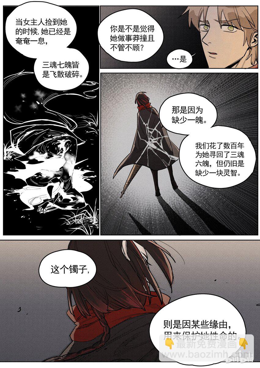 031 有话要说-第31话