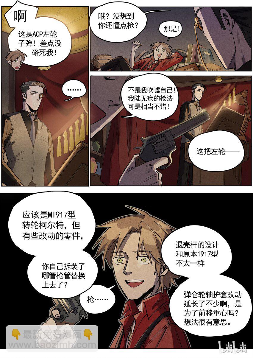 031 有话要说-第31话