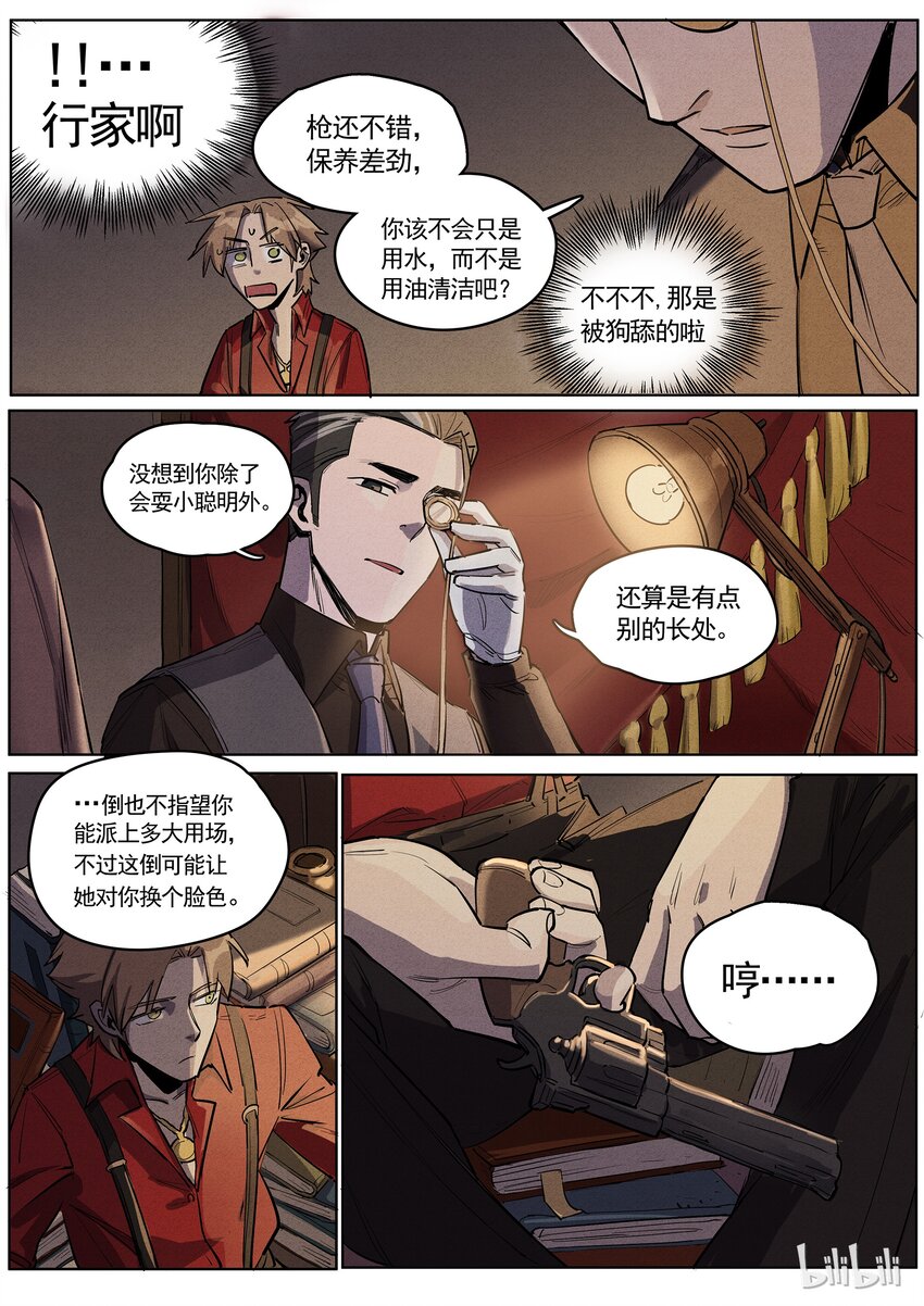 031 有话要说-第31话