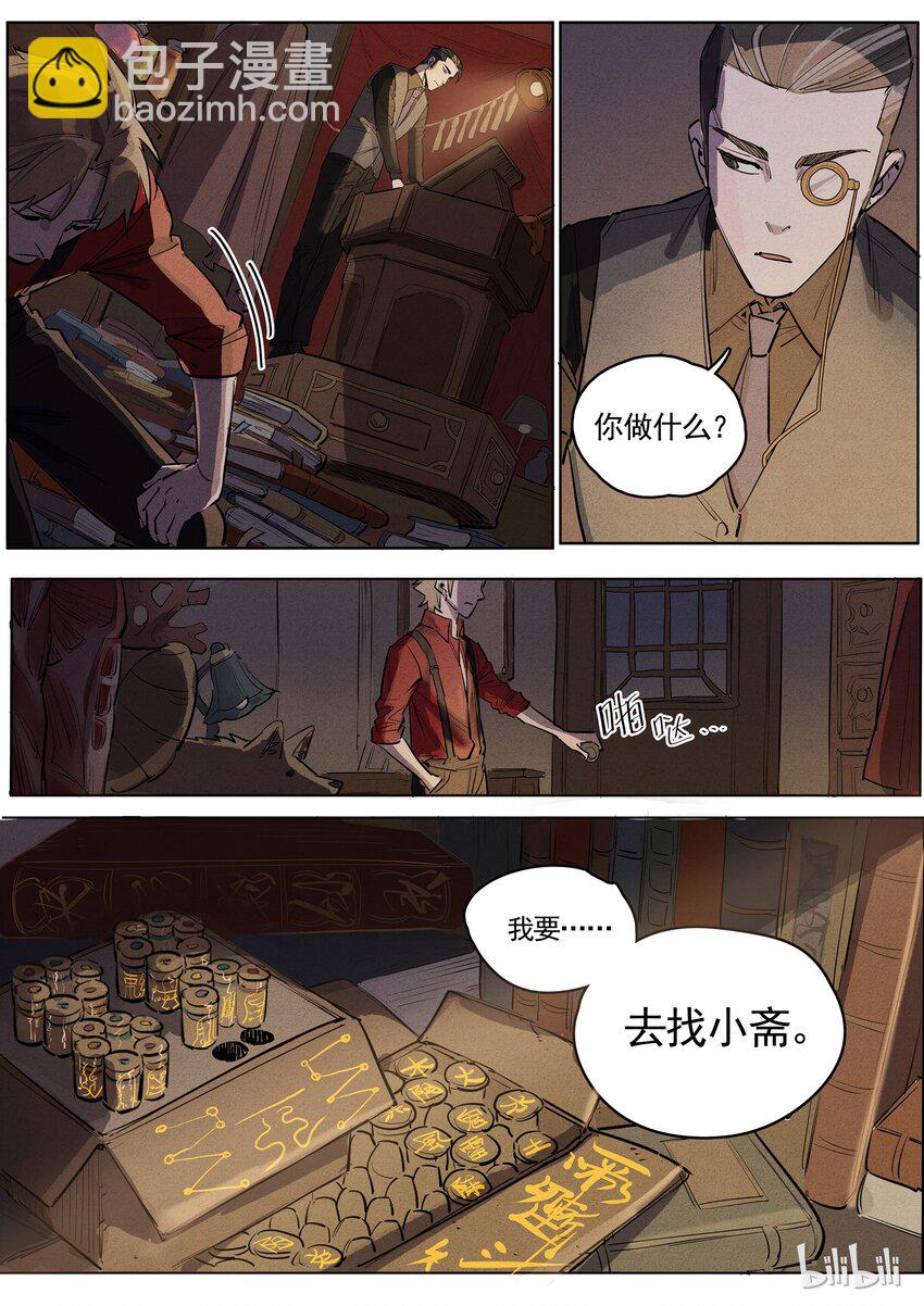 031 有话要说-第31话