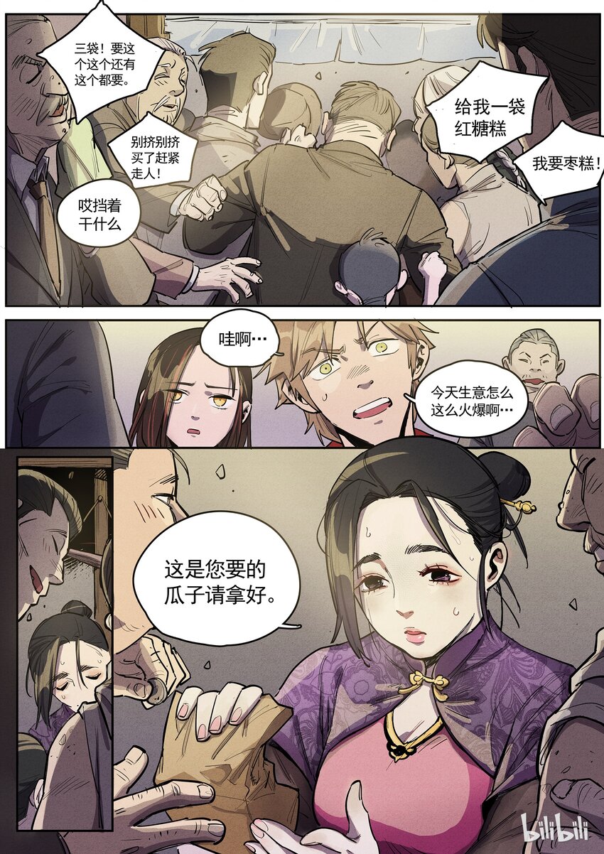 033 真凶现身-第33话