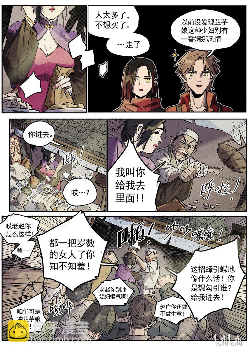 033 真凶现身-第33话