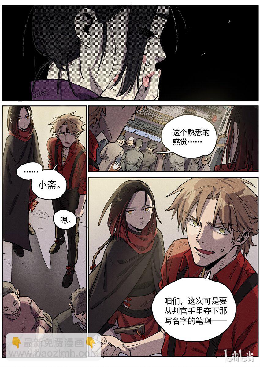 033 真凶现身-第33话