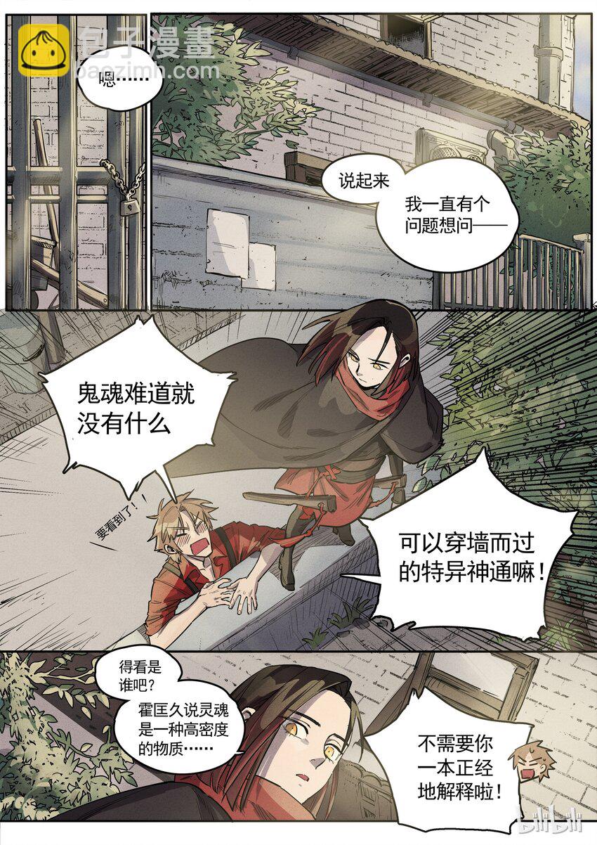 033 真凶现身-第33话