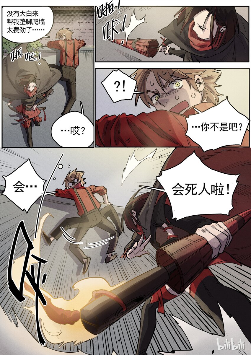 033 真凶现身-第33话