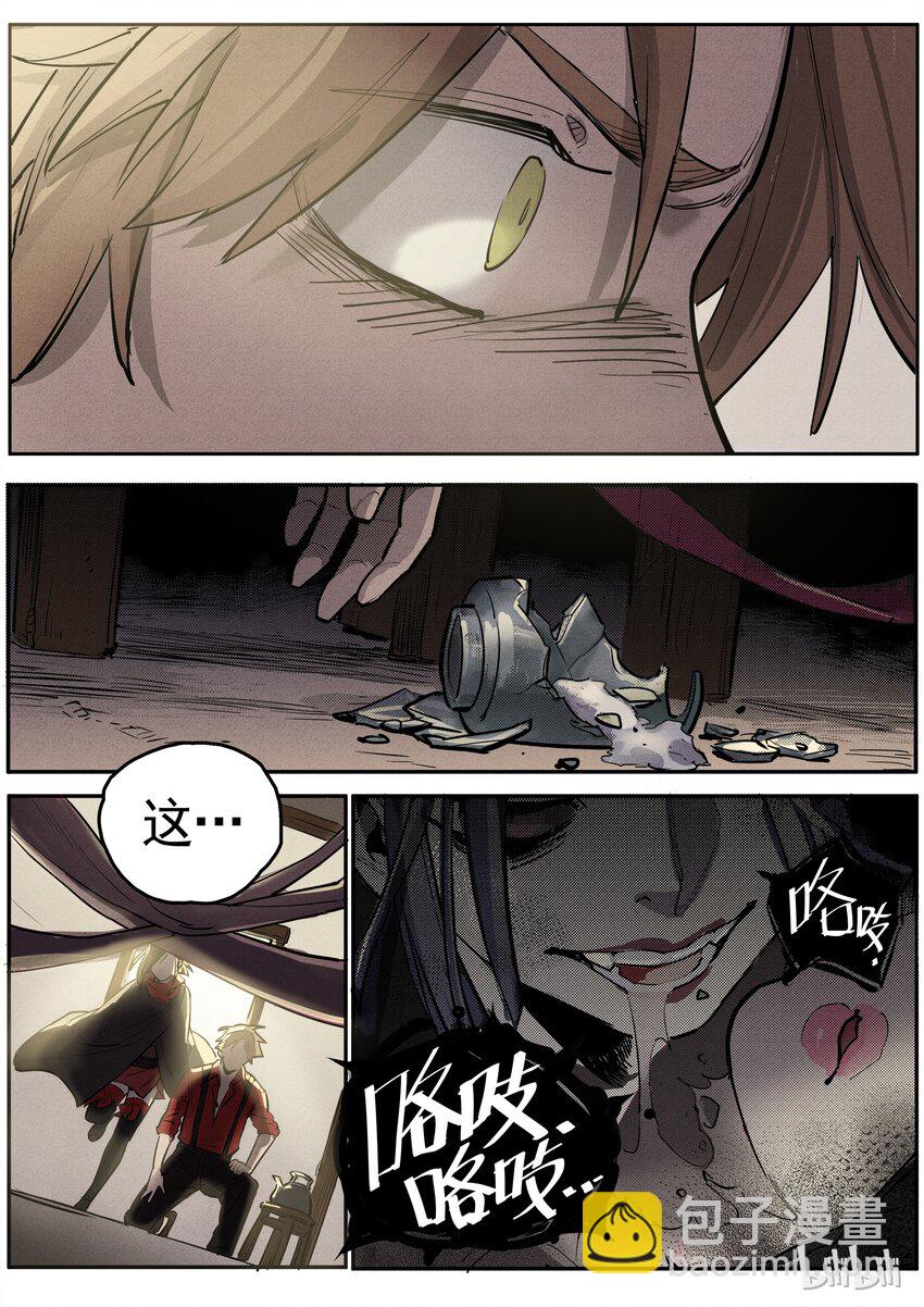 033 真凶现身-第33话