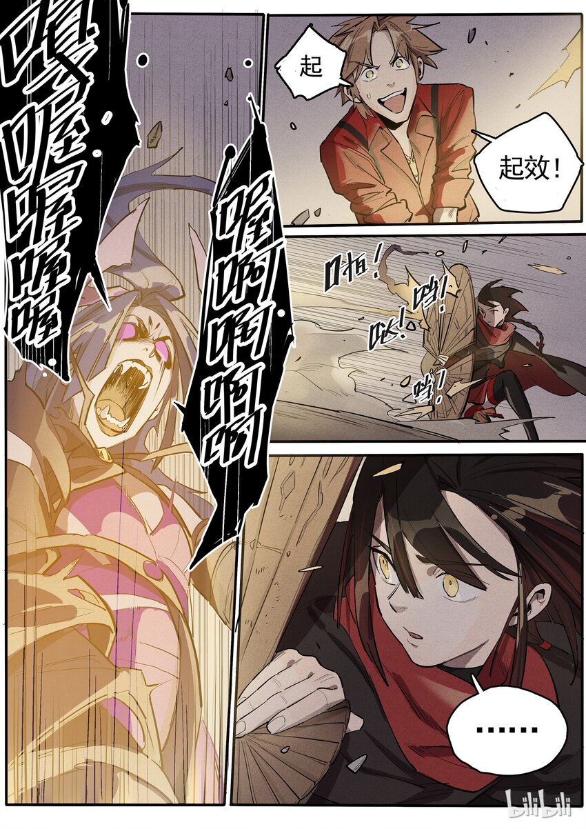 035 弄巧成拙-第35话