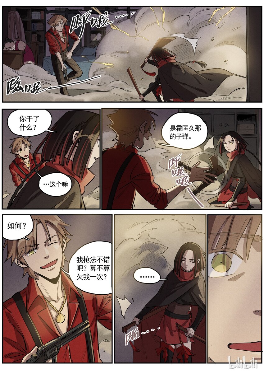 035 弄巧成拙-第35话