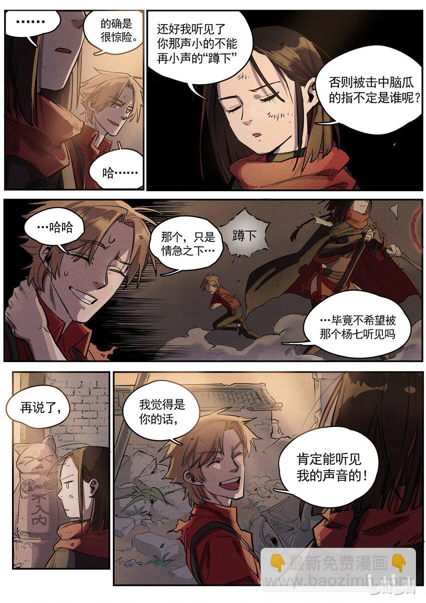 037 白中有黑-第37话