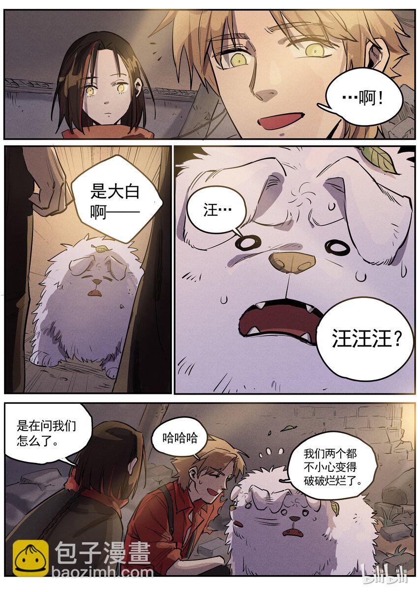 037 白中有黑-第37话