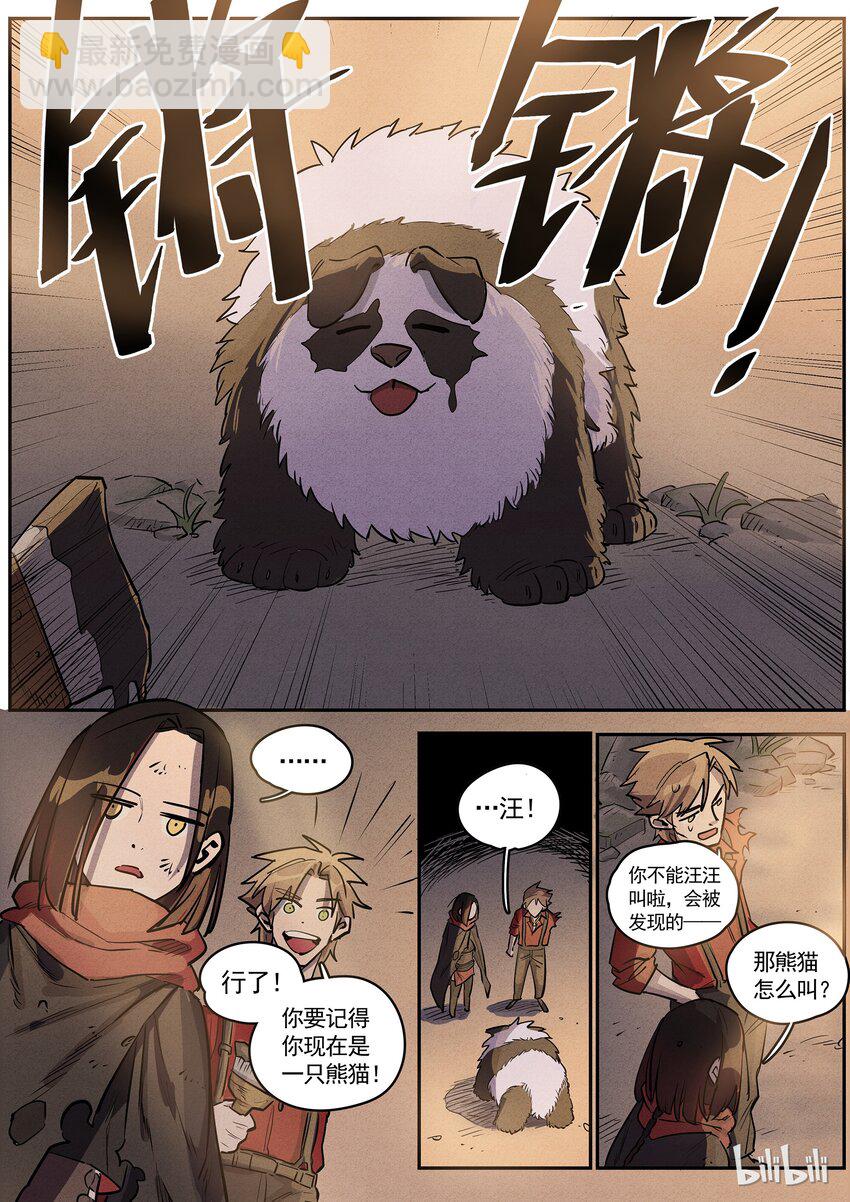 037 白中有黑-第37话