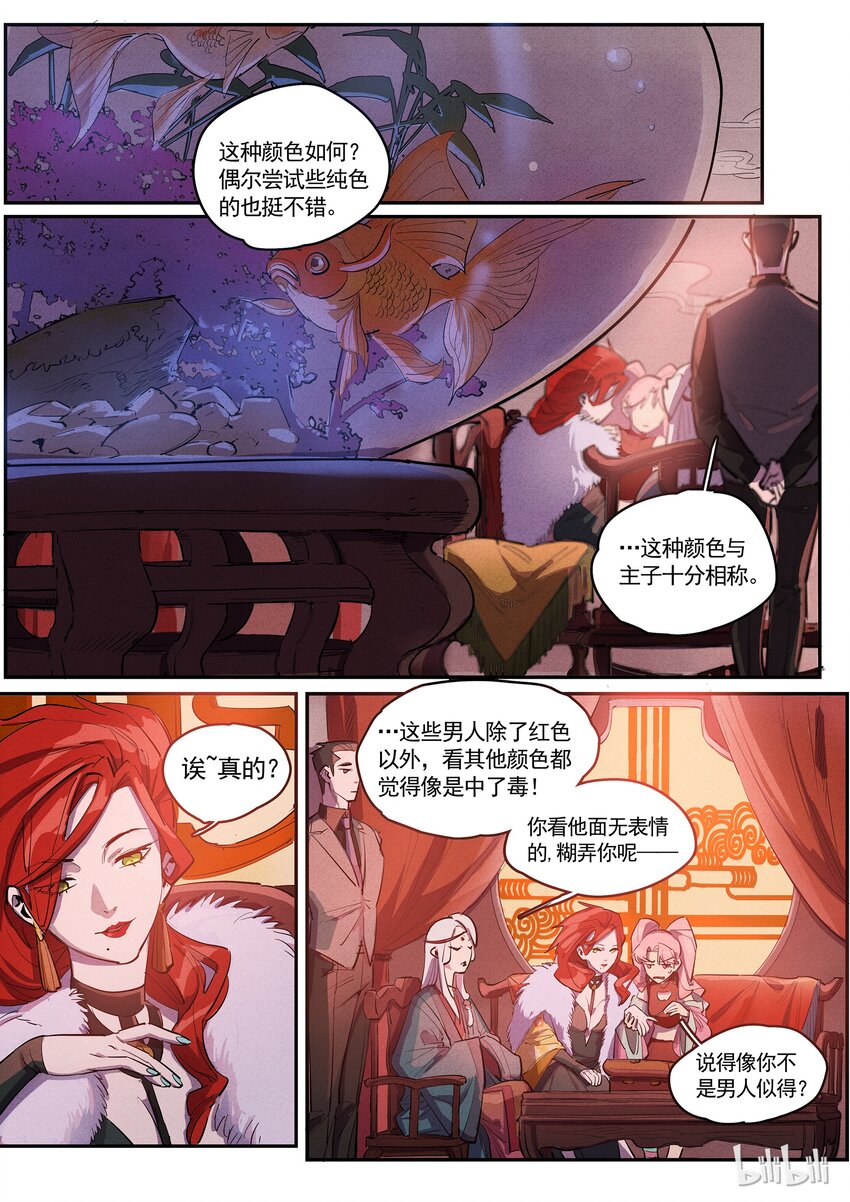 039 唇齿相依-第39话