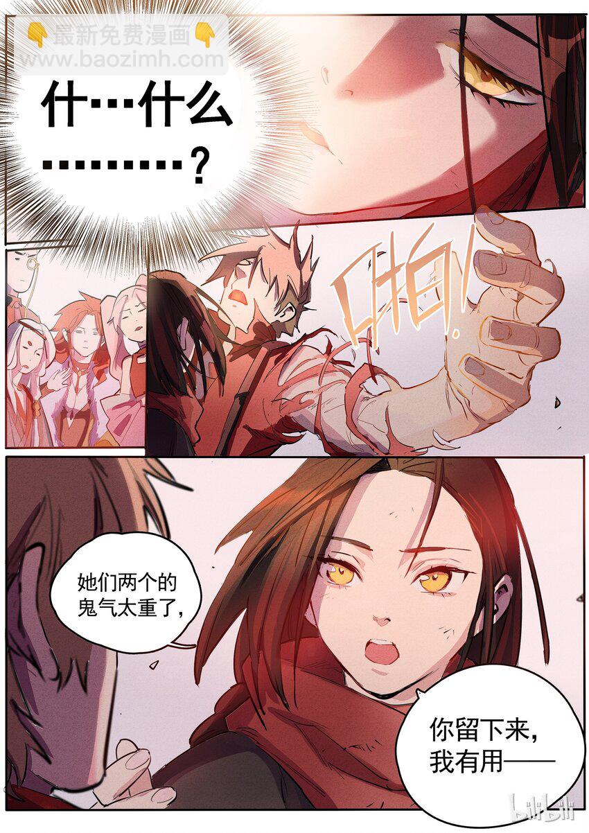 039 唇齿相依-第39话