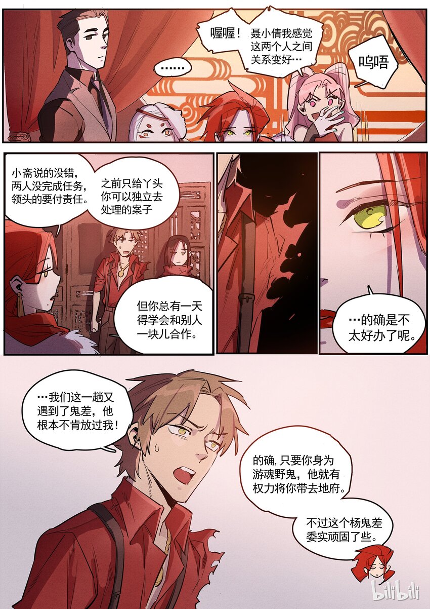 039 唇齿相依-第39话