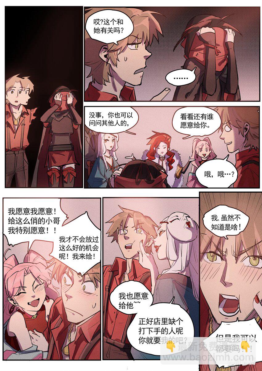 039 唇齿相依-第39话