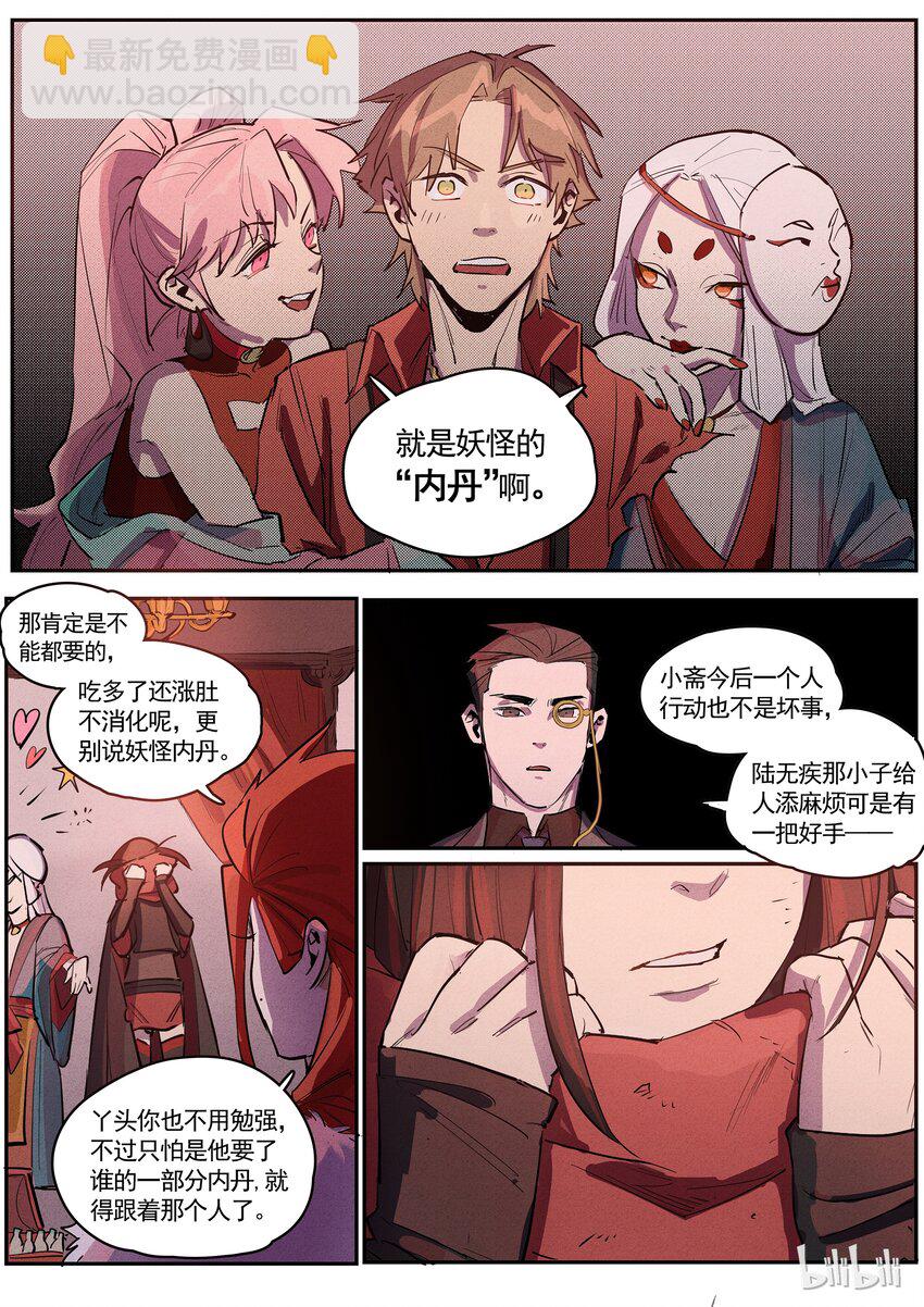 039 唇齿相依-第39话