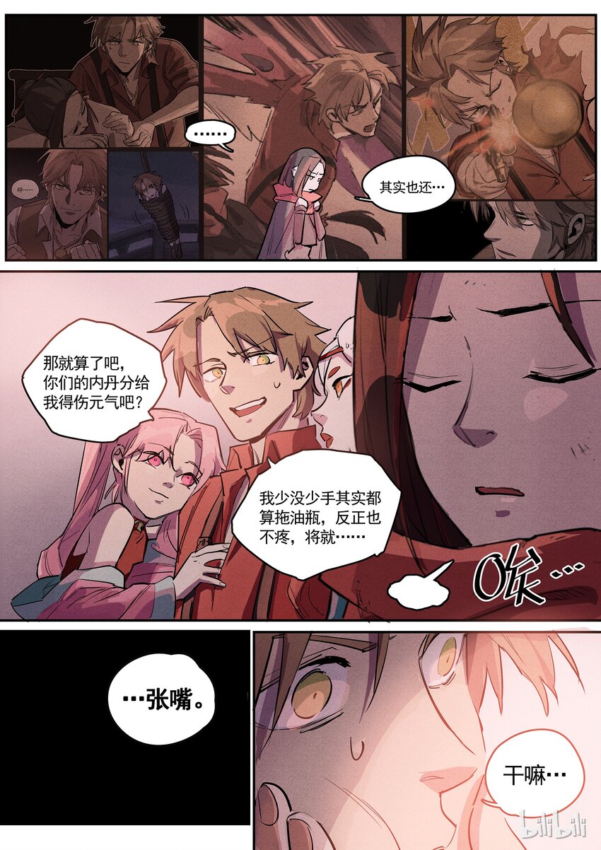 039 唇齿相依-第39话