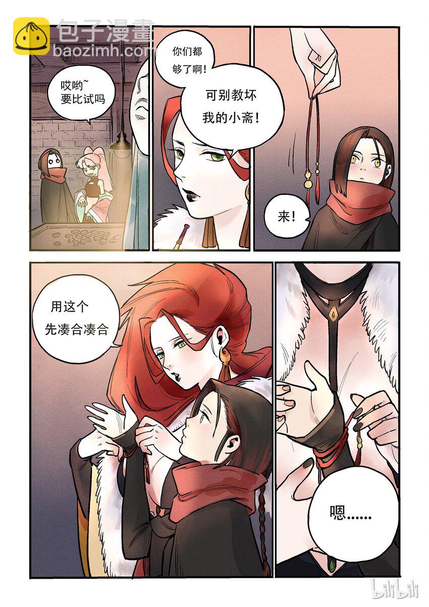 005 她的命数-第5话