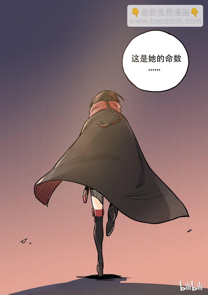 005 她的命数-第5话